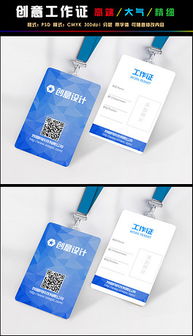 廣告公司工作牌設計 PSD格式素材與模板全解析