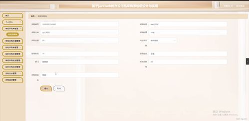 基于SpringBoot的JavaWeb辦公用品采購(gòu)系統(tǒng)設(shè)計(jì)與實(shí)現(xiàn)
